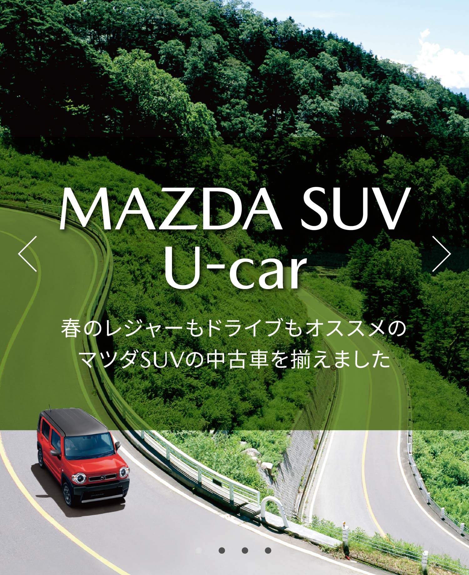 MAZDA SUV U-CAR