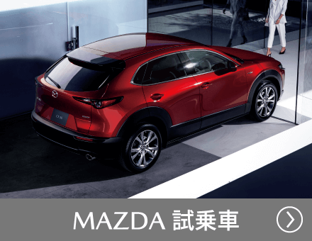 南九州マツダ 中古車サイト